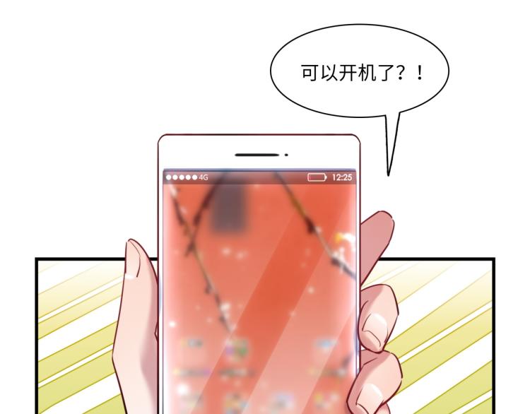 第57话 怎么是你？(1/3)-第60话