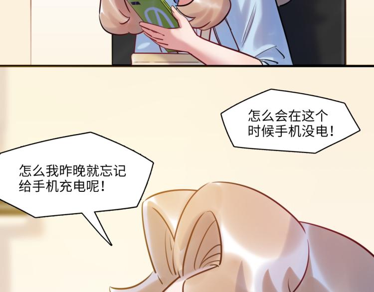 第57话 怎么是你？(1/3)-第60话