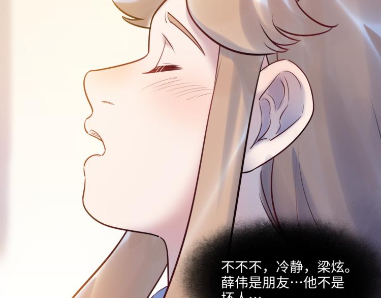 第57话 怎么是你？(1/3)-第60话