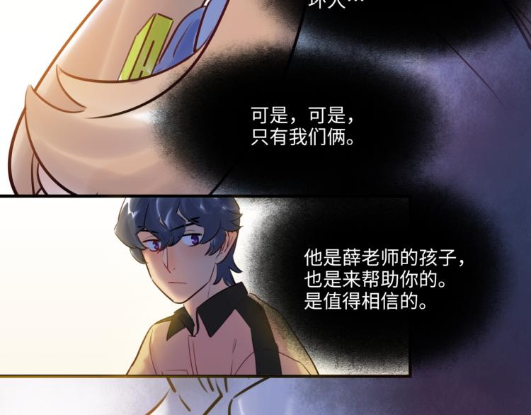 第57话 怎么是你？(1/3)-第60话