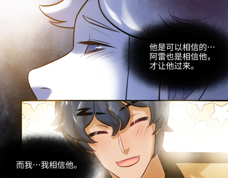 第57话 怎么是你？(1/3)-第60话