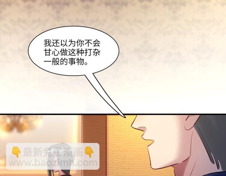 第59话 危险的邀约(1/3)-第62话