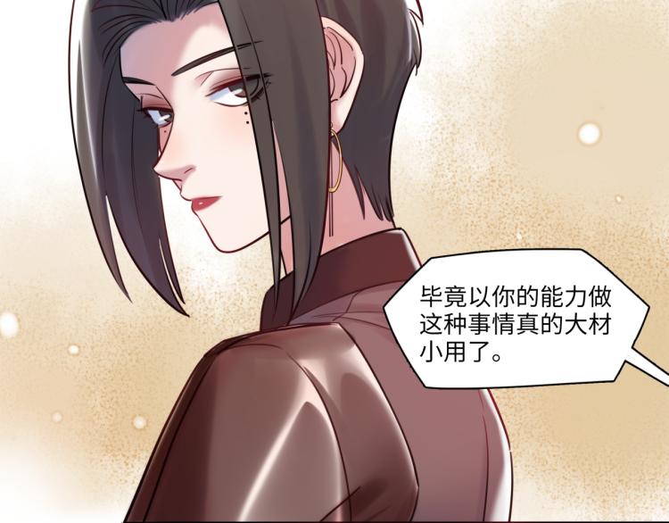 第59话 危险的邀约(1/3)-第62话