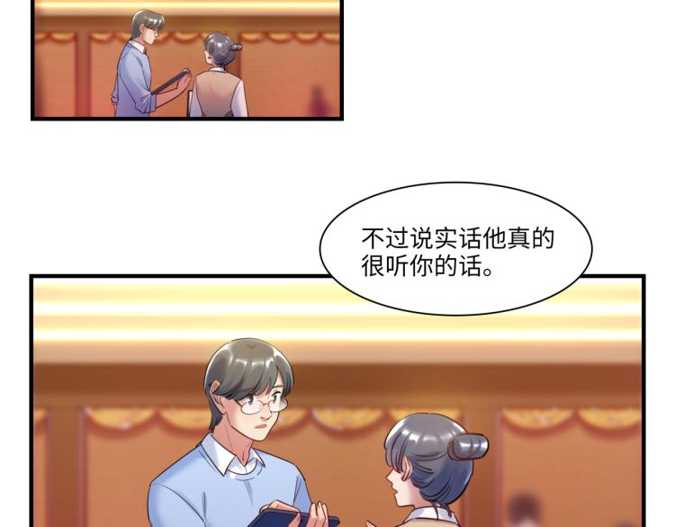 第59话 危险的邀约(1/3)-第62话