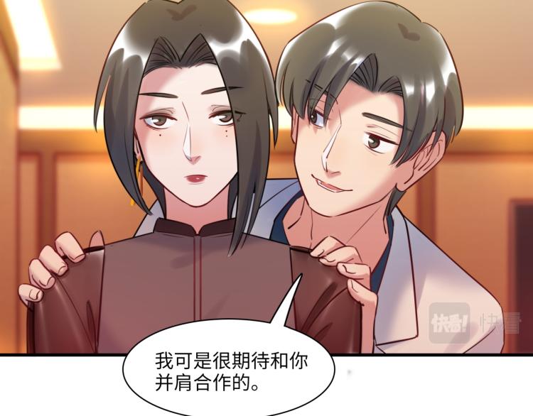 最美好的她 - 第59話 危險的邀約(1/3) - 1