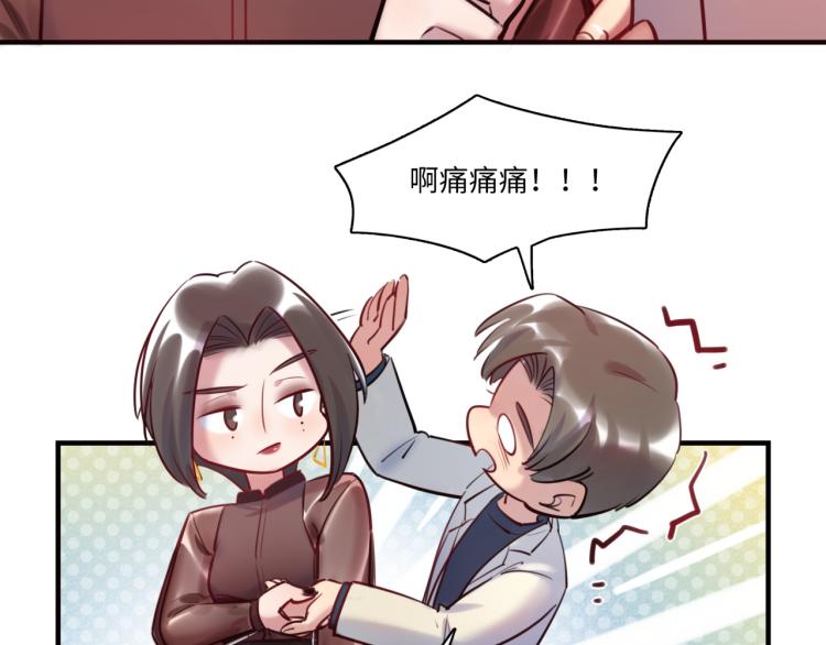 第59话 危险的邀约(1/3)-第62话