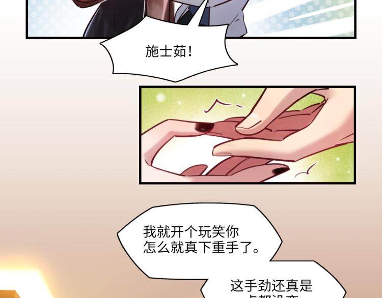 第59话 危险的邀约(1/3)-第62话