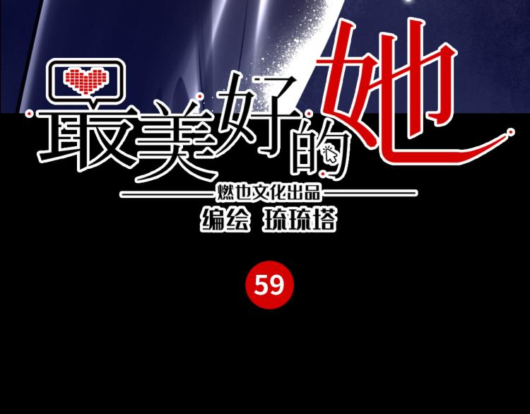 第59话 危险的邀约(1/3)-第62话