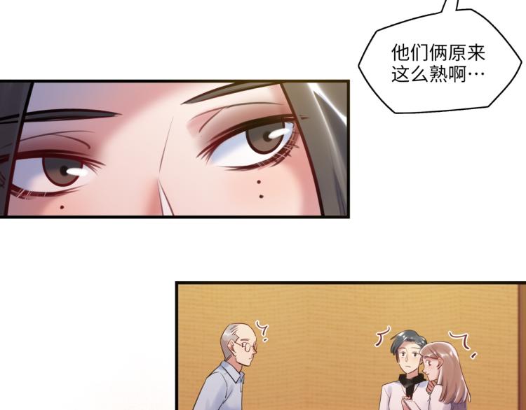 最美好的她 - 第59話 危險的邀約(1/3) - 7