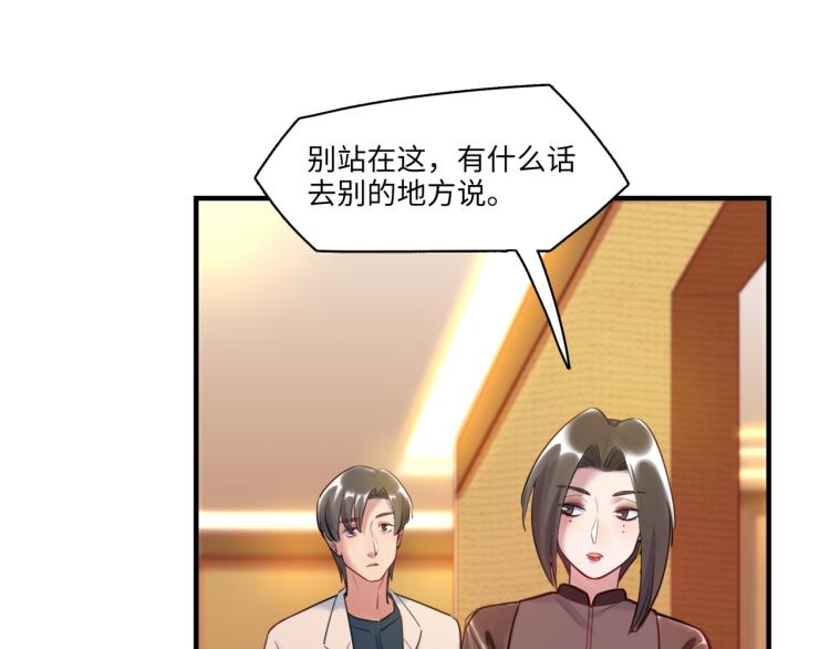 第59话 危险的邀约(1/3)-第62话