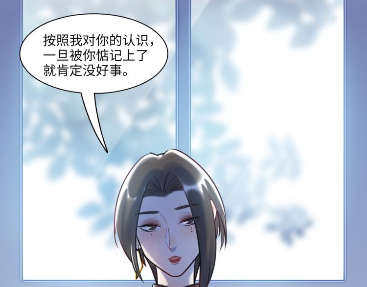 最美好的她 - 第59話 危險的邀約(1/3) - 2