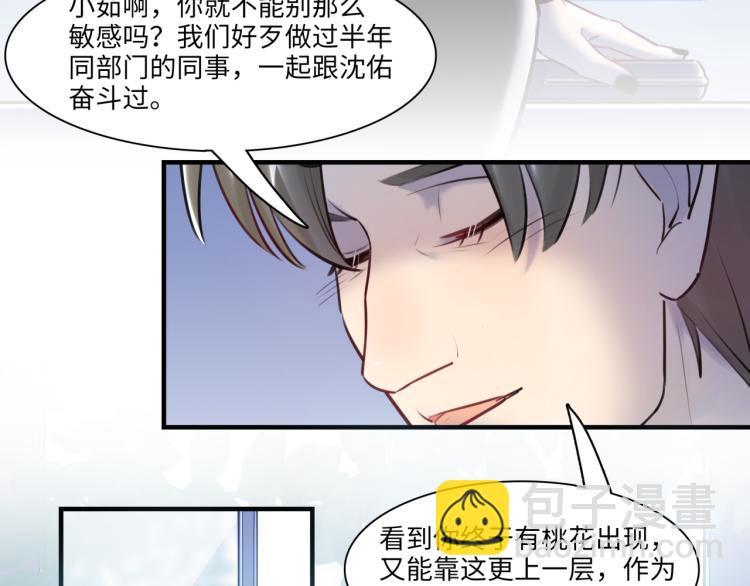 第59话 危险的邀约(1/3)-第62话