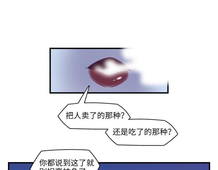 第59话 危险的邀约(1/3)-第62话