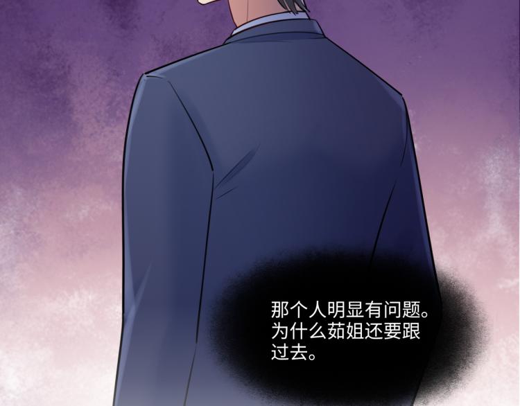 第59话 危险的邀约(1/3)-第62话