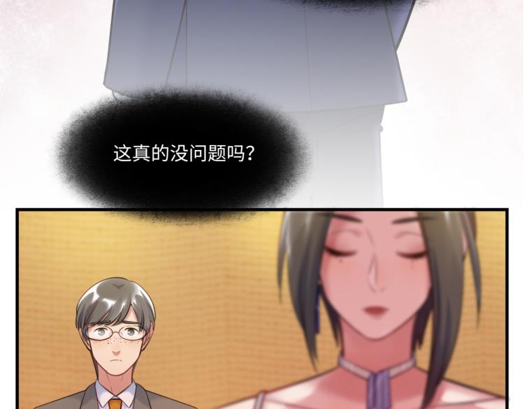 第59话 危险的邀约(1/3)-第62话