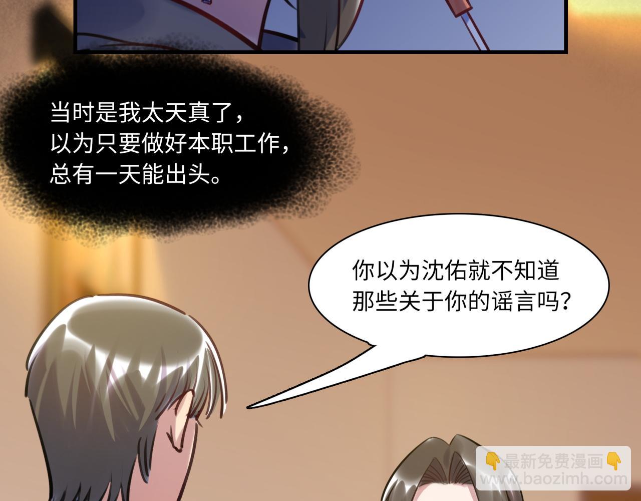 第62话 女王气势(1/3)-第66话