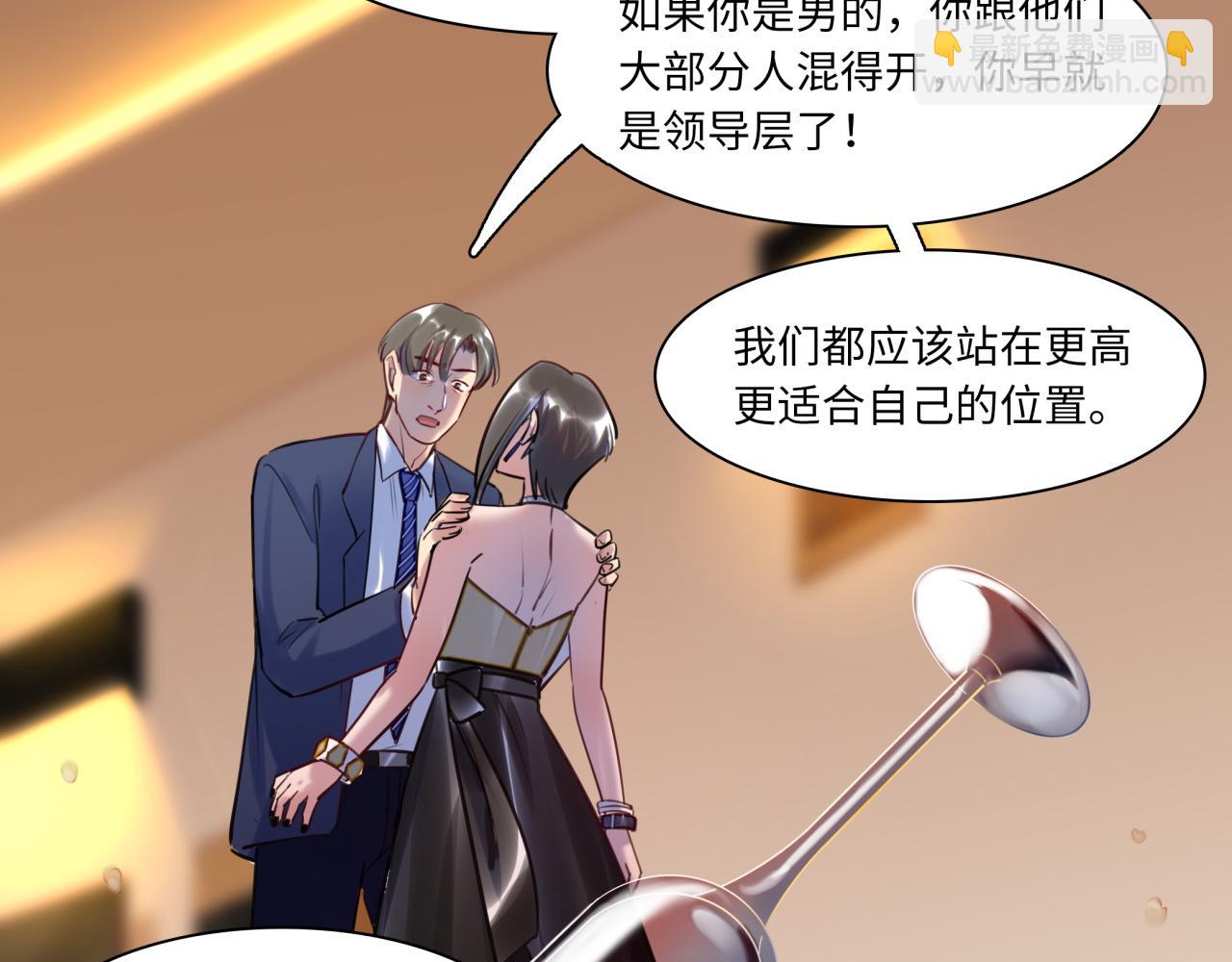 第62话 女王气势(1/3)-第66话