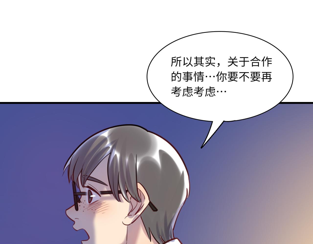 第62话 女王气势(1/3)-第66话