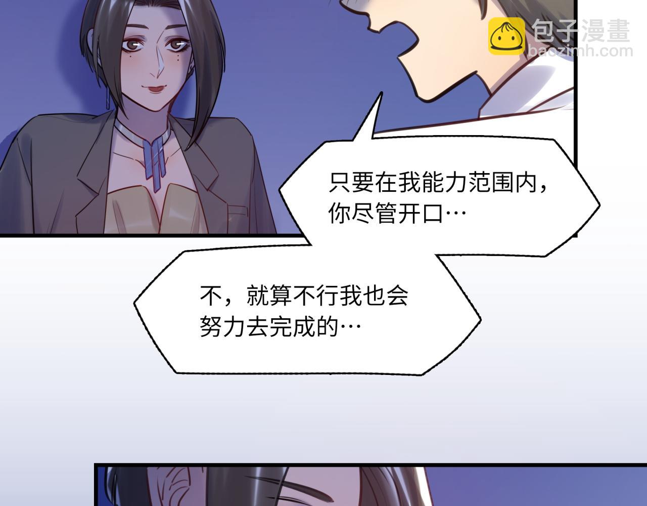 第62话 女王气势(1/3)-第66话