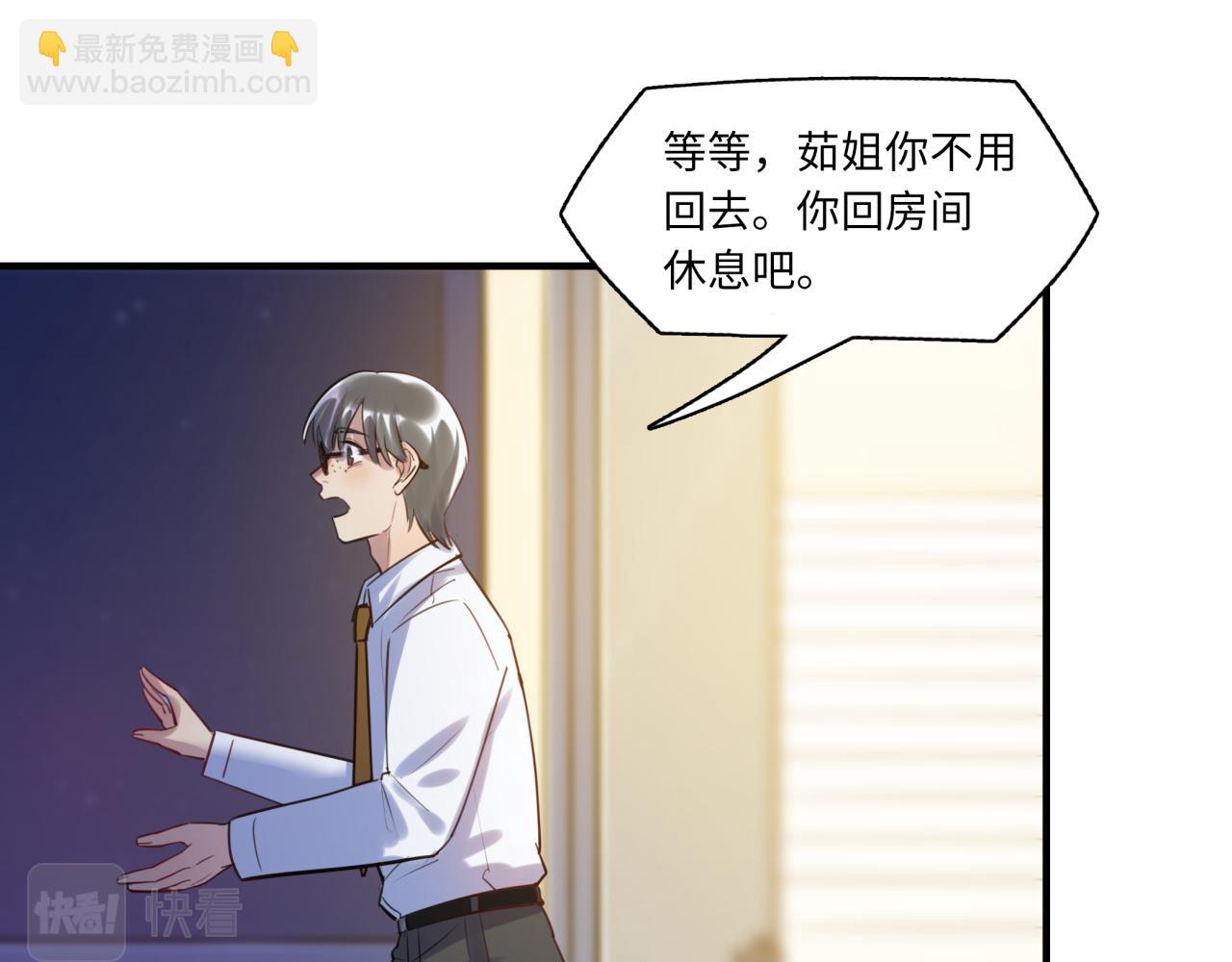 第62话 女王气势(1/3)-第66话