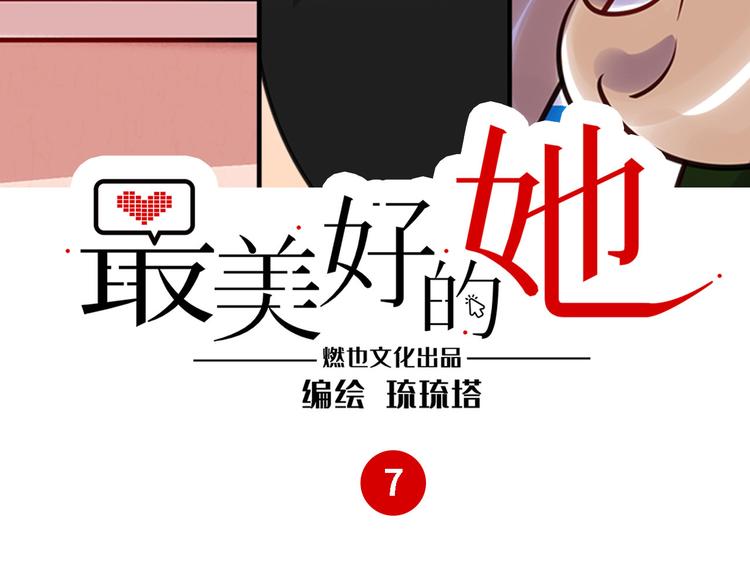 第7话 吵架(1/2)-第8话