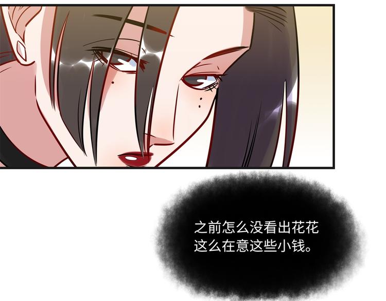 第7话 吵架(1/2)-第8话