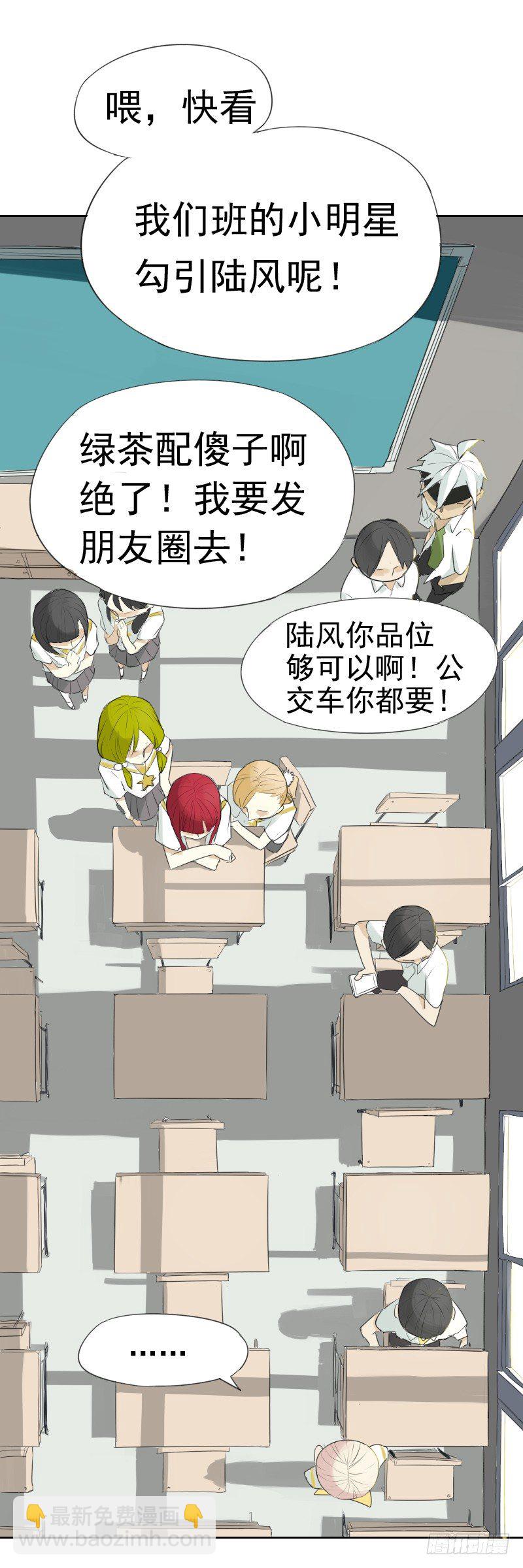 最沒用的超能力者 - 第一話 - 4