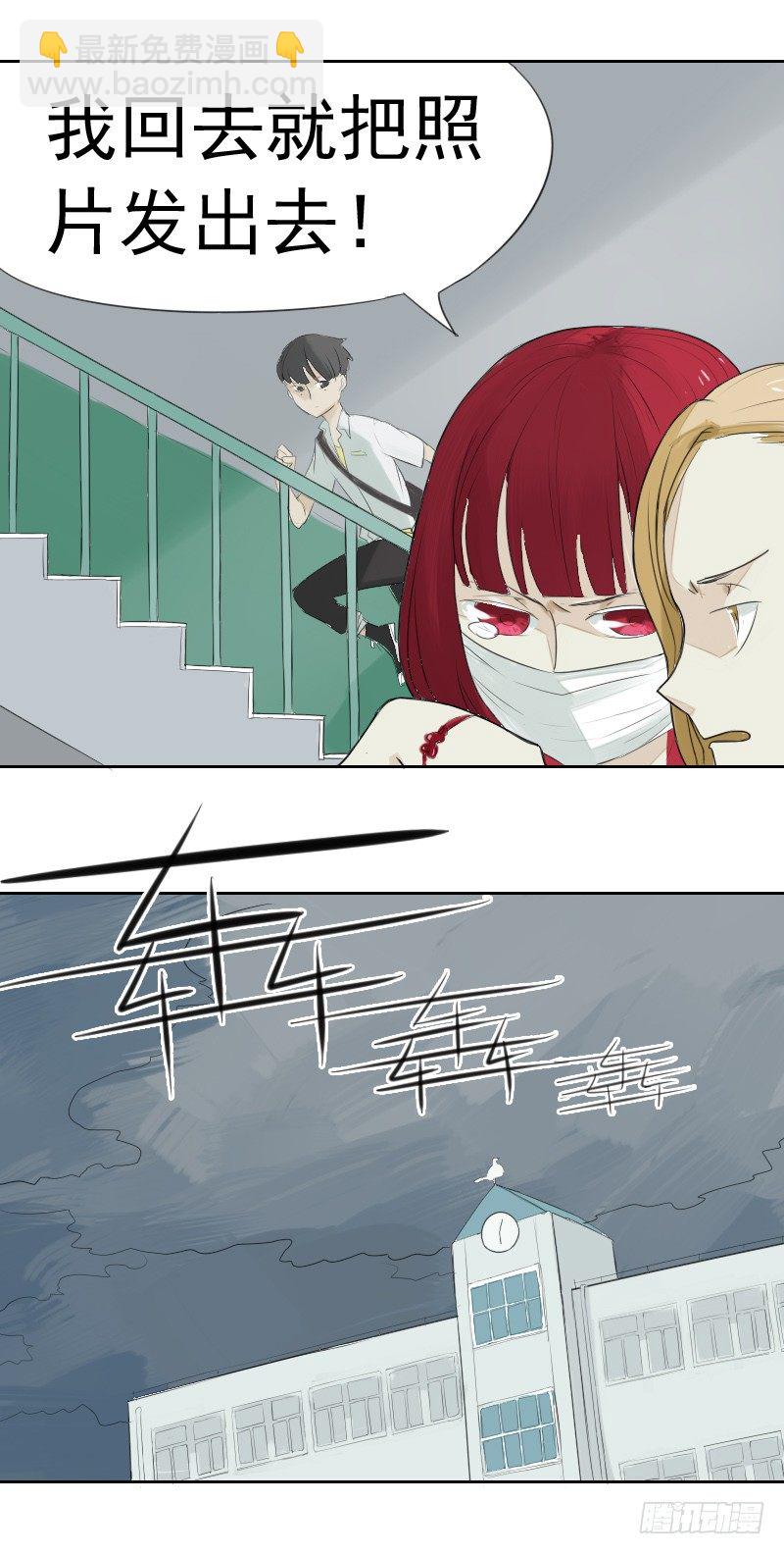 最沒用的超能力者 - 第一話 - 3