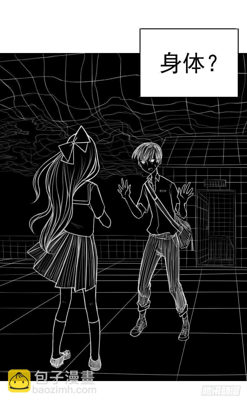 最沒用的超能力者 - 第一話 - 1