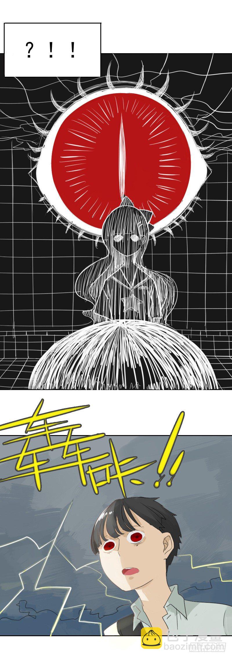 最沒用的超能力者 - 第一話 - 2