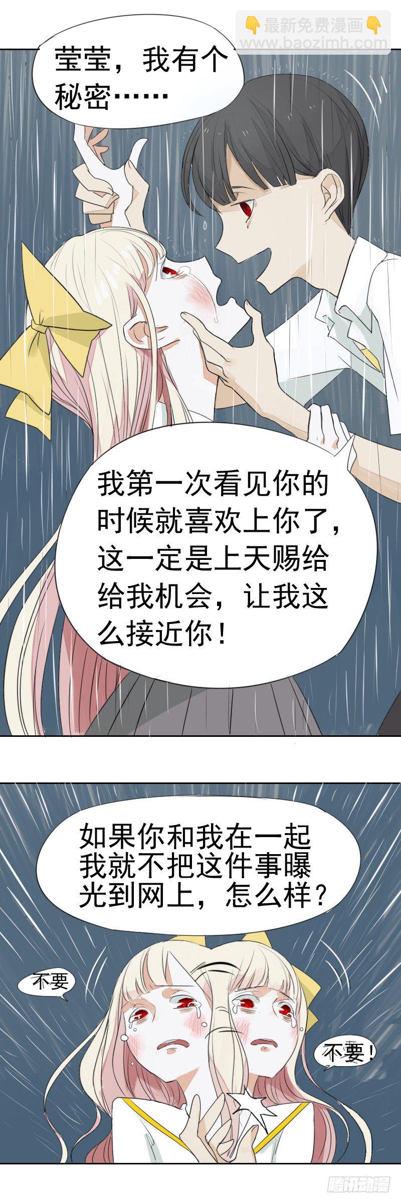 最沒用的超能力者 - 第一話 - 5