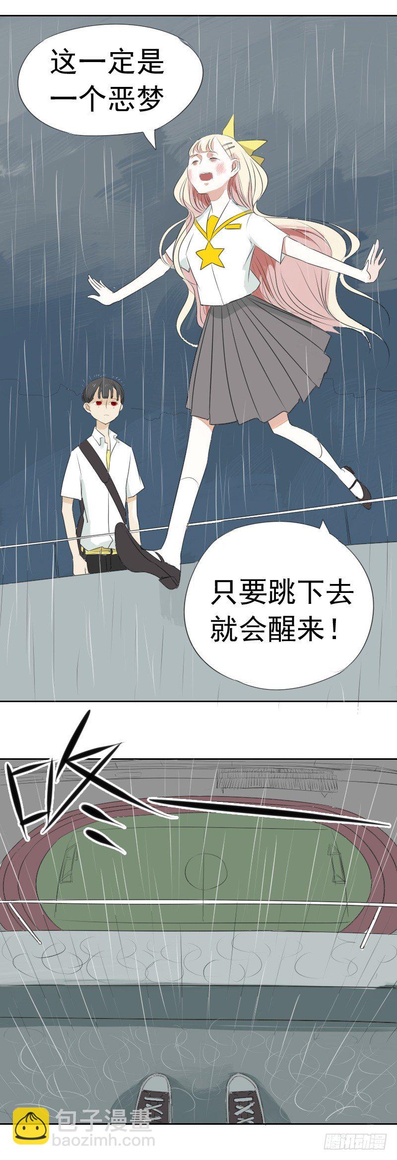 最沒用的超能力者 - 第一話 - 2