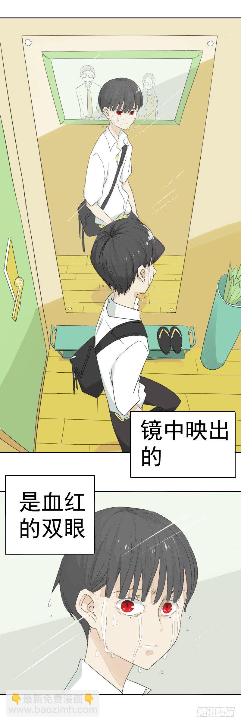 最沒用的超能力者 - 第一話 - 6