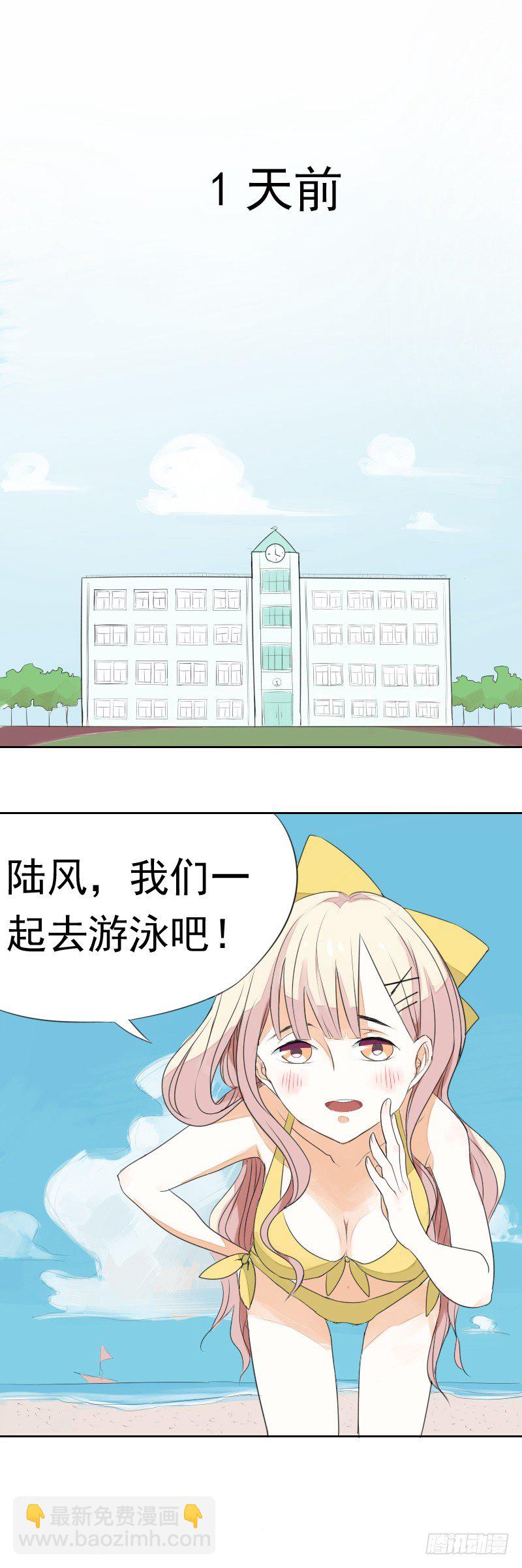 最沒用的超能力者 - 第一話 - 1