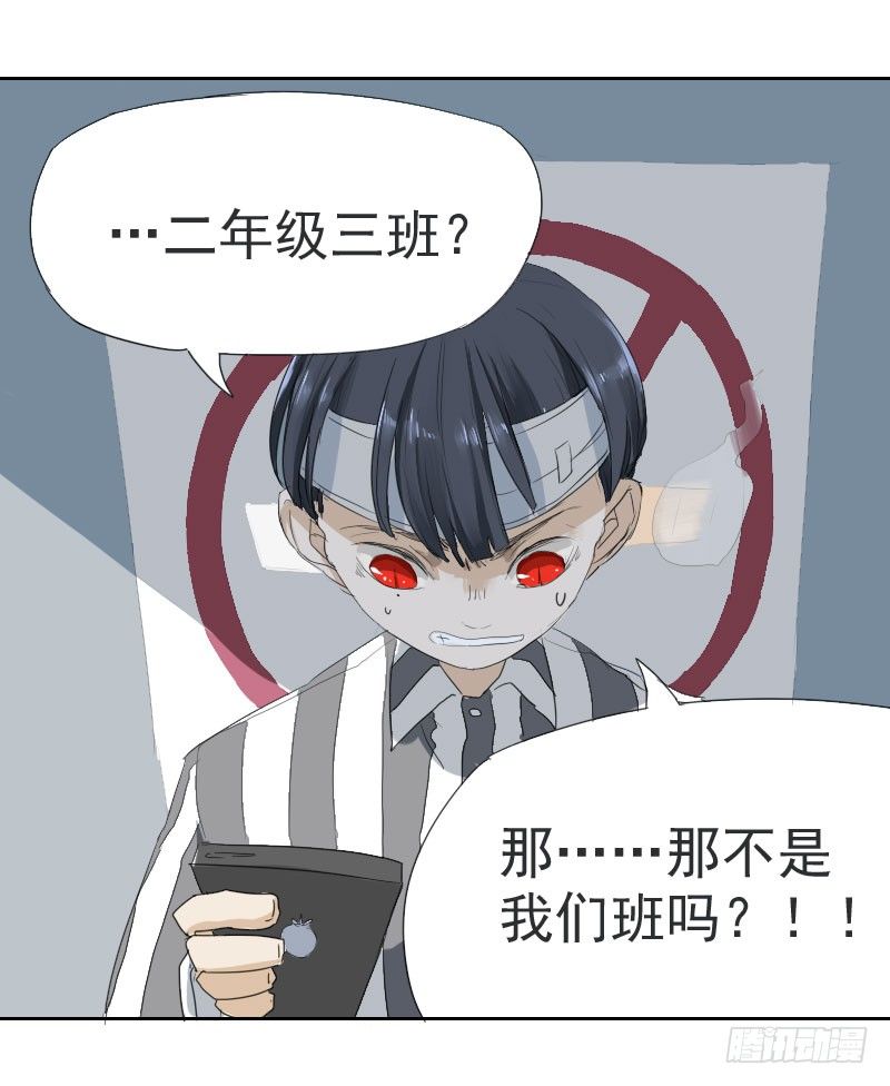 最沒用的超能力者 - 第十一話 - 2