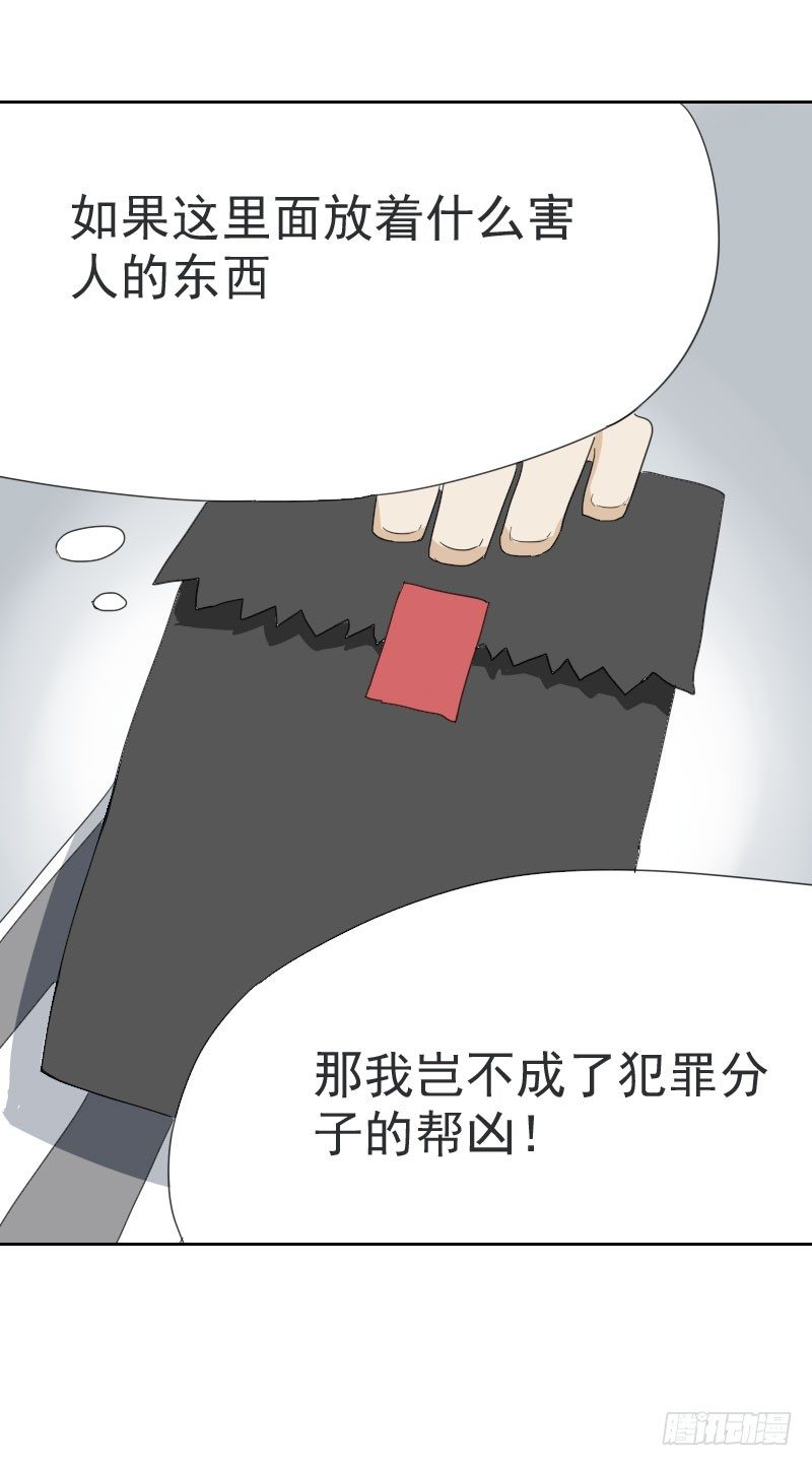 最沒用的超能力者 - 第十一話 - 3