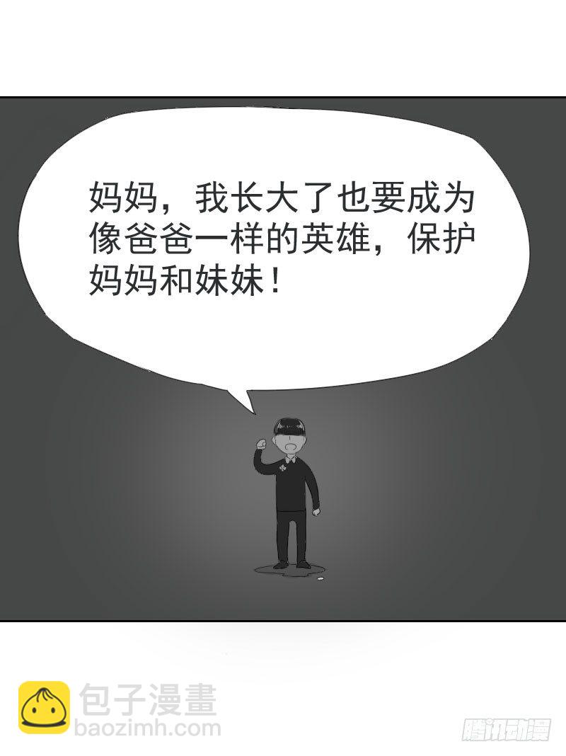 最沒用的超能力者 - 第十一話 - 5