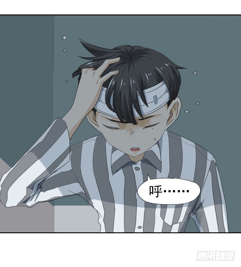 最沒用的超能力者 - 第十一話 - 2