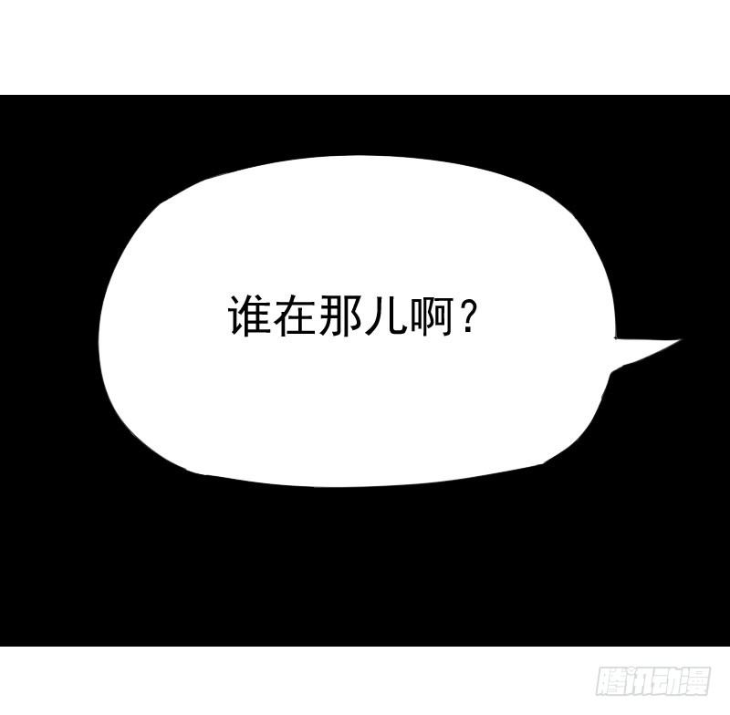 最沒用的超能力者 - 第十一話 - 6