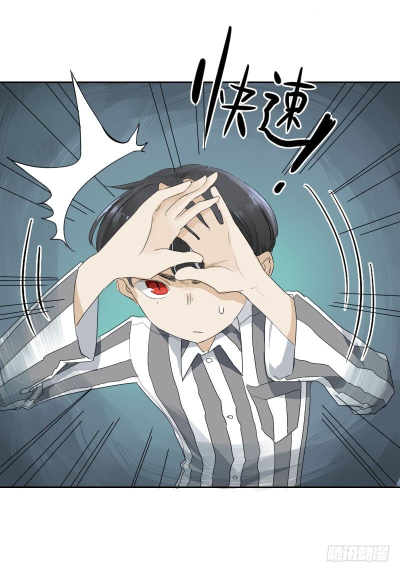 最沒用的超能力者 - 第十一話 - 1