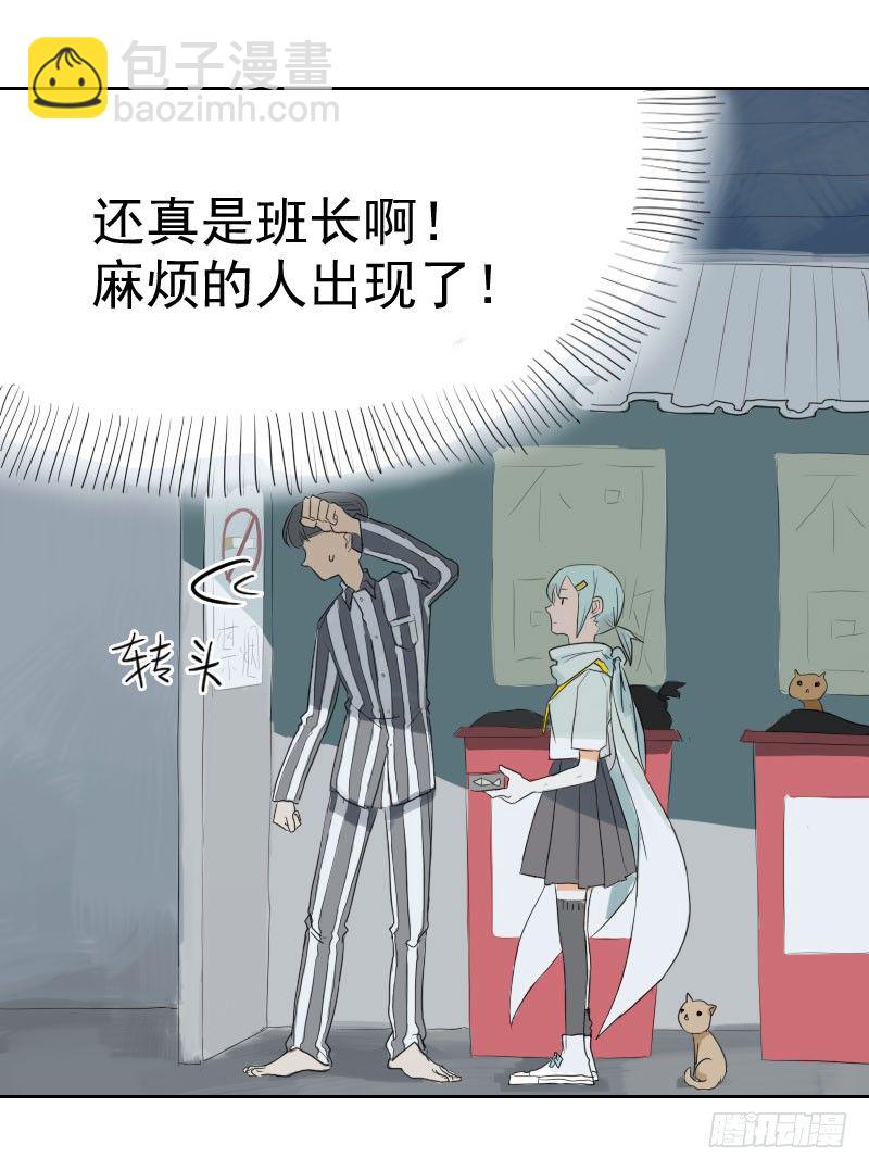 最沒用的超能力者 - 第十一話 - 5