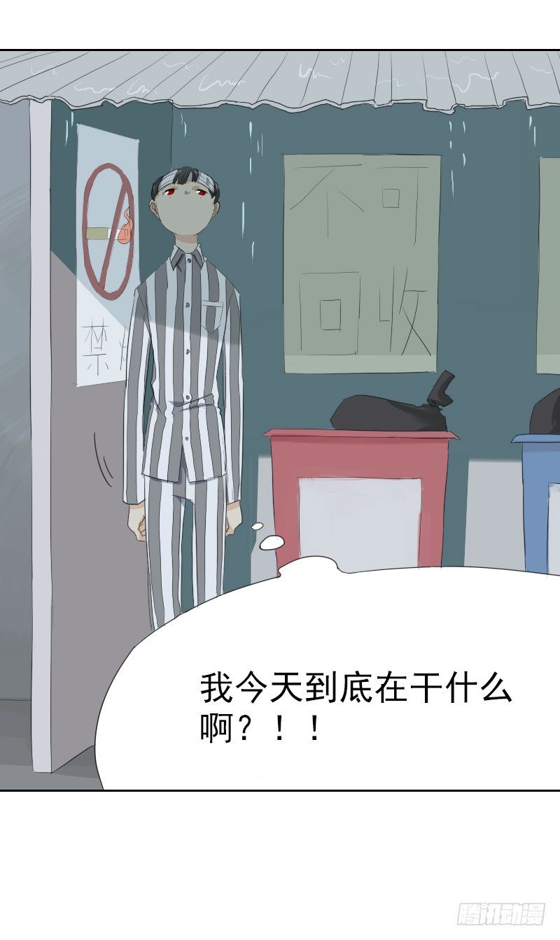 最沒用的超能力者 - 第十一話 - 3