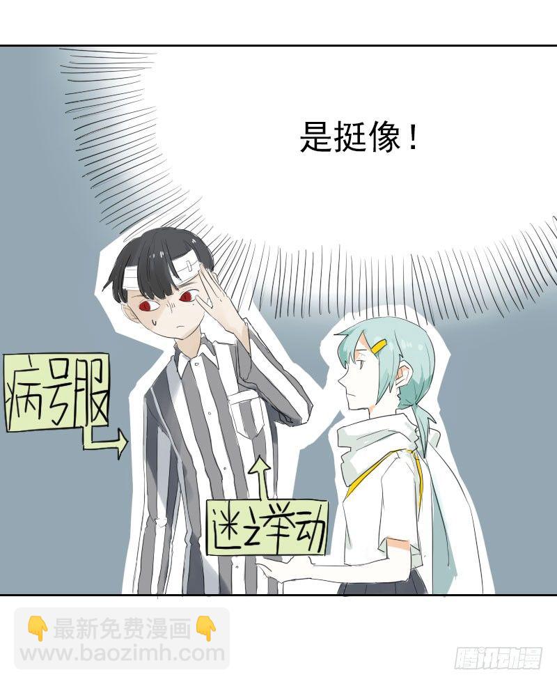 最沒用的超能力者 - 第十一話 - 1