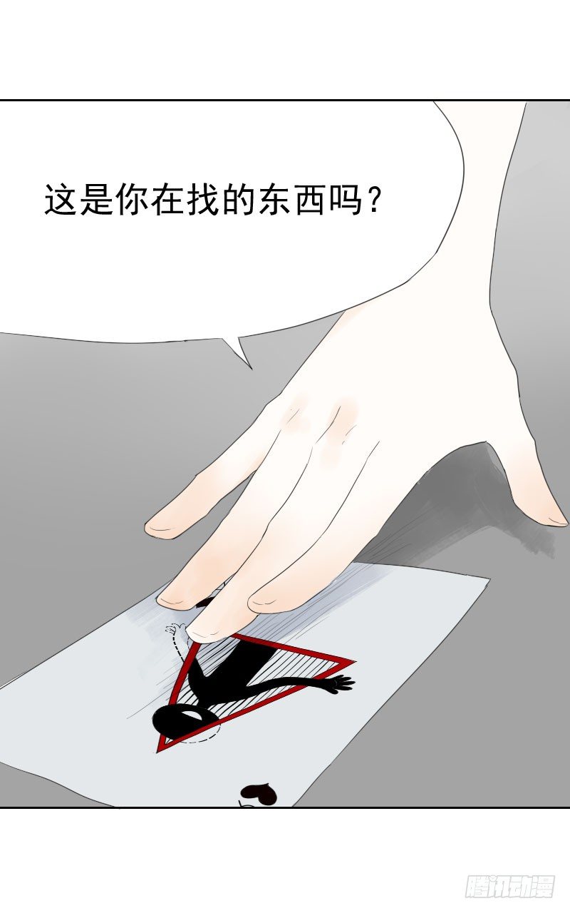 最沒用的超能力者 - 第十一話 - 4