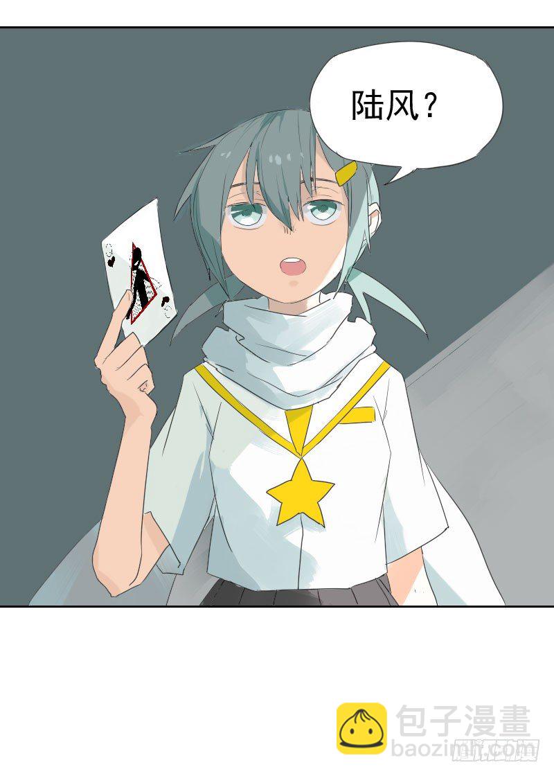 最沒用的超能力者 - 第十一話 - 5