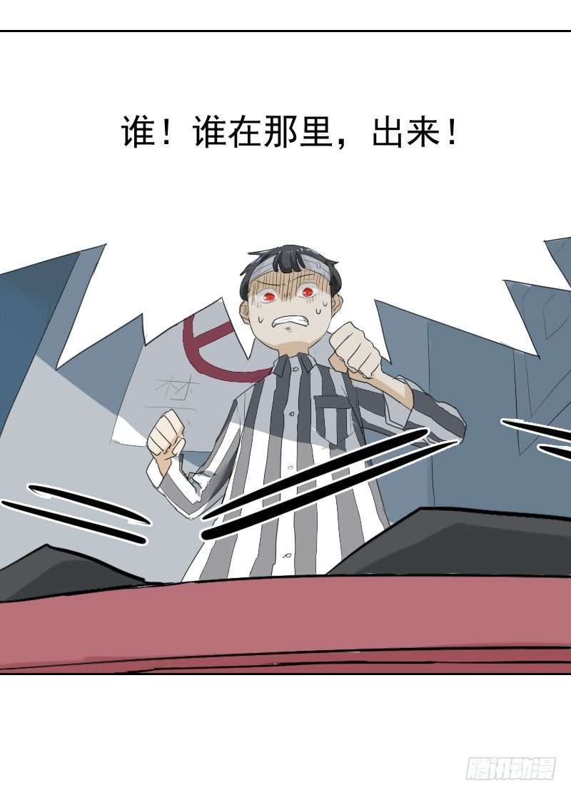 最沒用的超能力者 - 第十一話 - 6