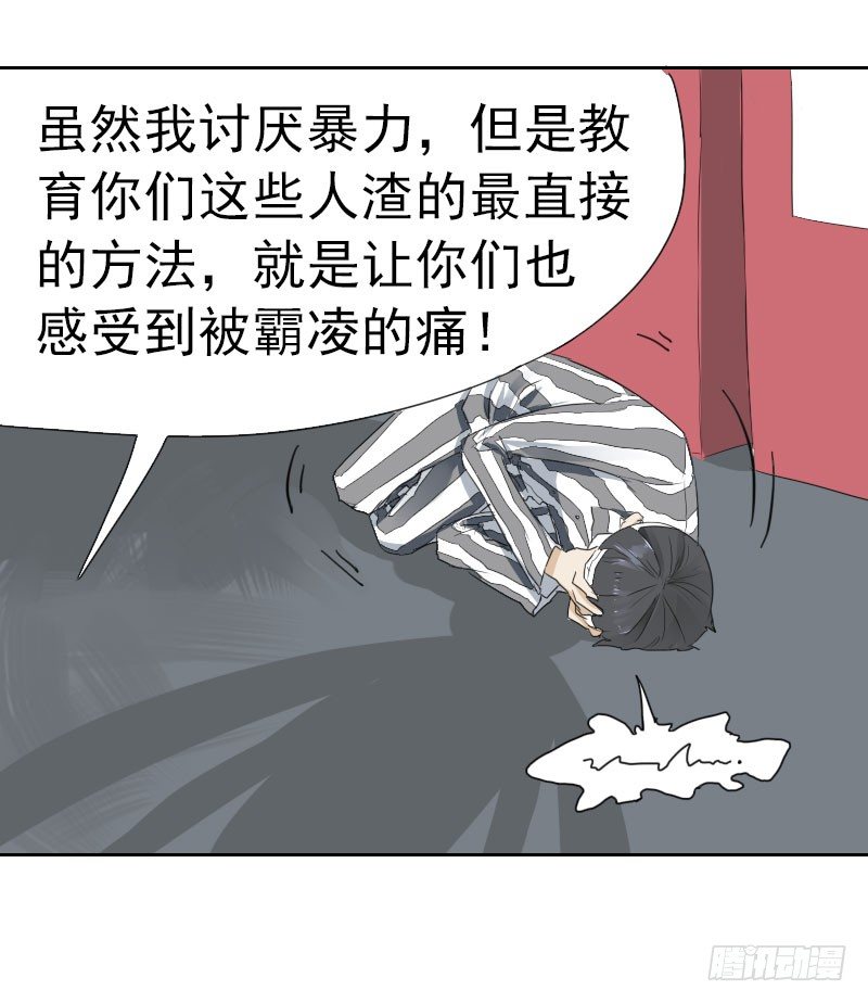 最沒用的超能力者 - 第十二話(1/2) - 7