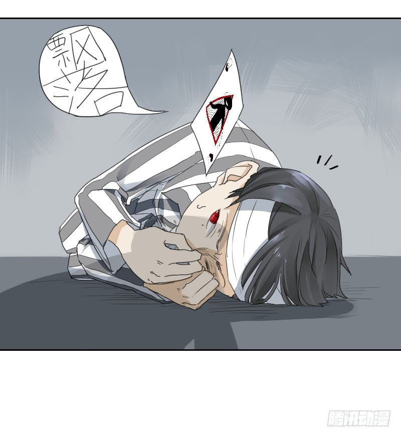 最沒用的超能力者 - 第十二話(1/2) - 1