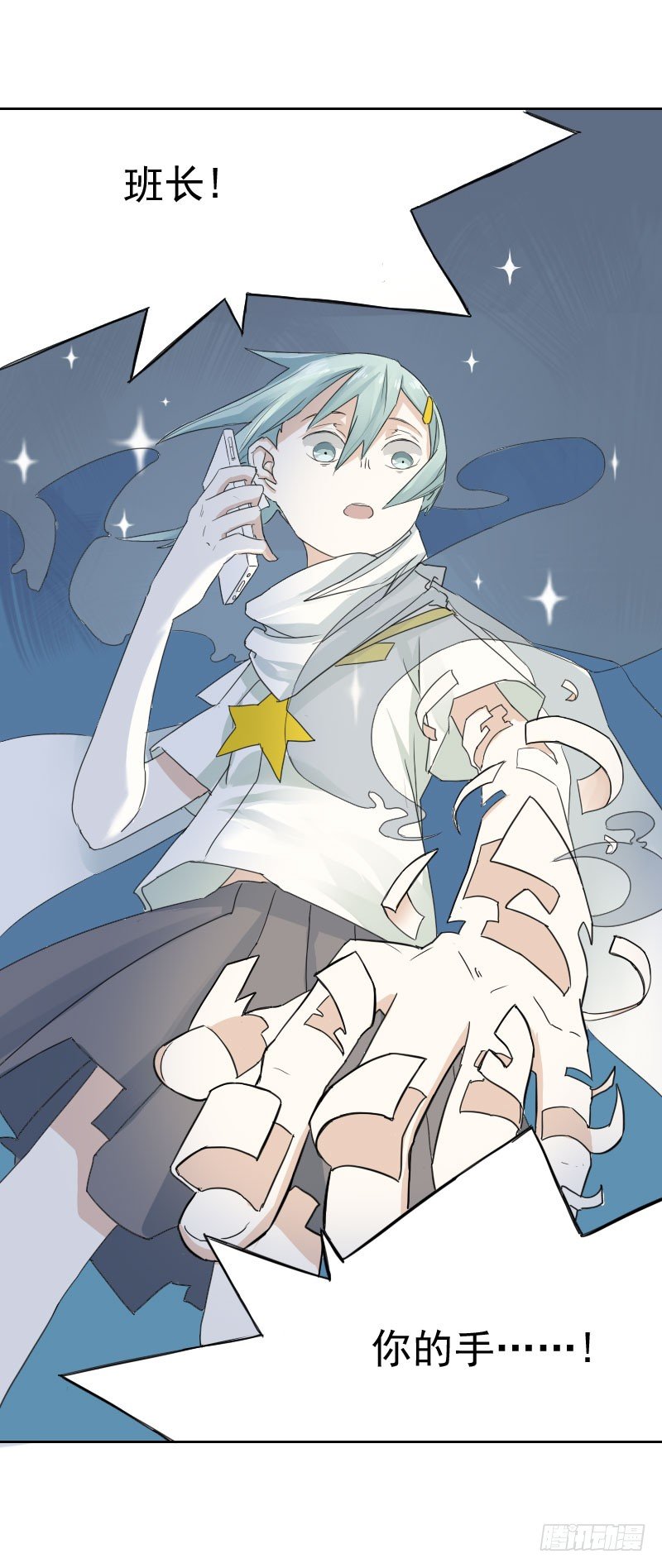 最沒用的超能力者 - 第十二話(1/2) - 2