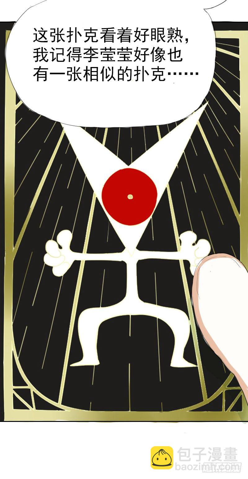 最沒用的超能力者 - 第十二話(1/2) - 2